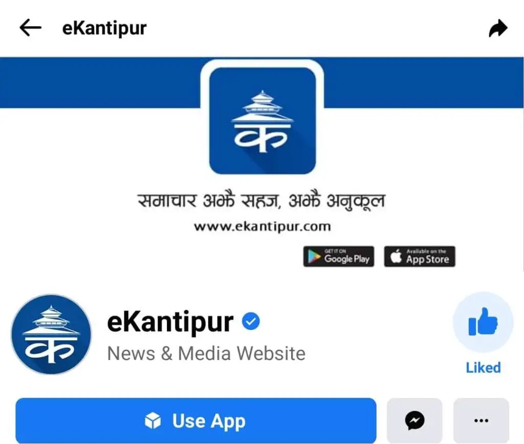 Second most liked facebook page in nepal