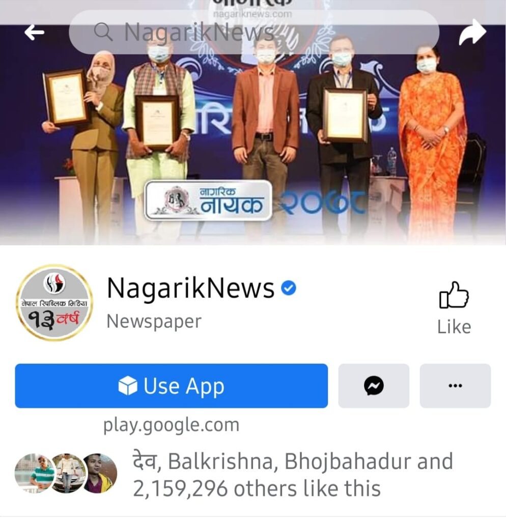 NagarikNews