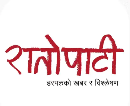 Ratopati Logo