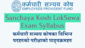 Employees Provident Fund - Karmachari Sanchaya Kosh Loksewa Exam Syllabus