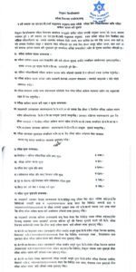 Llb 3rd year exam form notice from TU