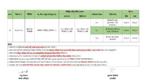 Exam Scheduling ADBL ExamCenter page 0004